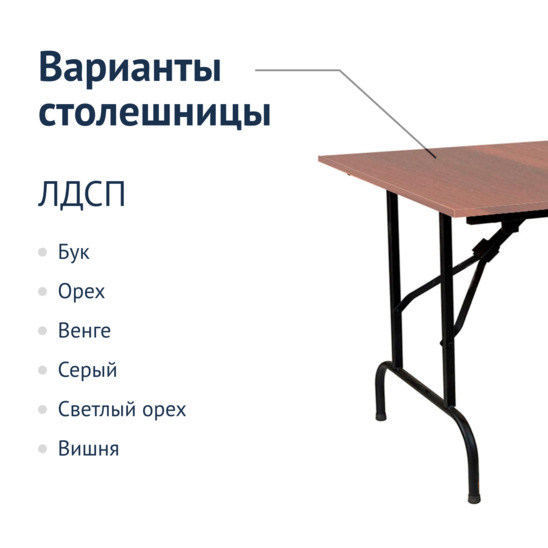 Leader table 1,1500*900, walnut, black, PVC edge - photo 2