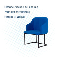 Product photo Tulip chair with ring, velour TEDDY 339, metal base, RAL 9005, gloss from the ChiedoCover company.
