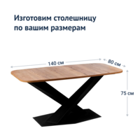 Product photo Loft 69 1400*800 table, chipboard Oak Halifax tobacco from the ChiedoCover company.