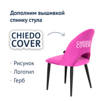 Product photo Ignis chair, lilac velour, metal legs from the ChiedoCover company.