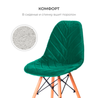 Product photo E03 chair cover for Eames, green from the ChiedoCover company.