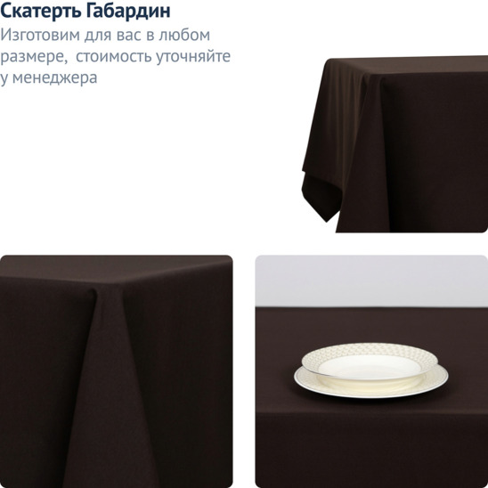 Gabardine tablecloth, rectangular - photo 5