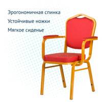 Product photo Hit 25 mm chair with rounded armrests, gold, red crown from the ChiedoCover company.