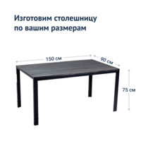 Product photo Collapsible Patio table, solid coniferous wood, black moire from the ChiedoCover company.
