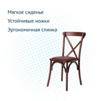 Product photo Crossback chair, antique walnut, beech, with Galaxy Brown Cushion from the ChiedoCover company.