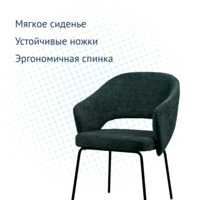 Product photo Fly chair, black matting, metal legs from the ChiedoCover company.