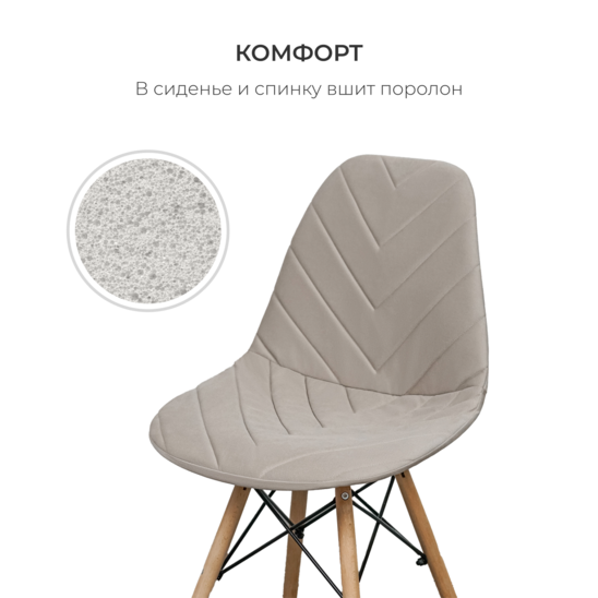 E03 chair cover for Eames, beige - photo 3