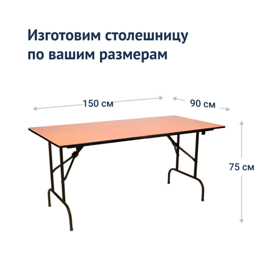 Table Leader 1, 1500*900, beech, black, PVC edge - photo 3