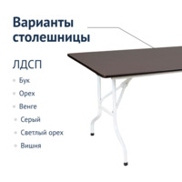 Product photo Table Leader 2, 1800*900, white, wenge from the ChiedoCover company.