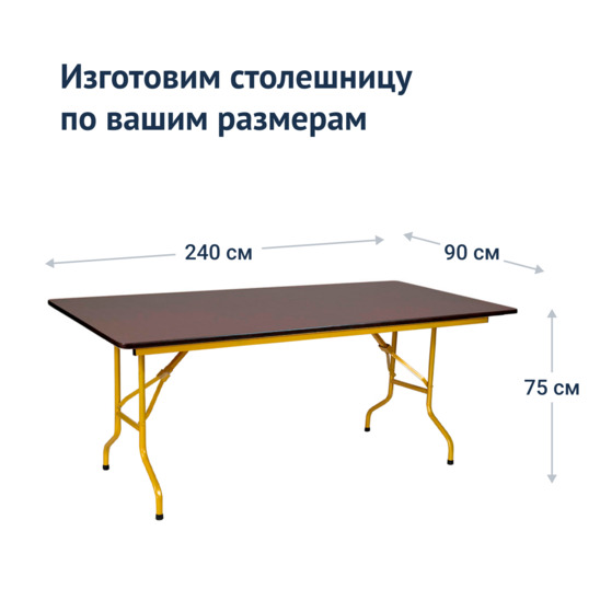 Table Leader 2, 2400*900, wenge, gold - photo 3