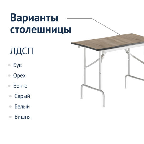 Leader table 1, 1500*800, white, ash, PVC edge - photo 2