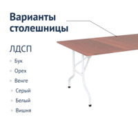 Product photo Leader 2 table, 2700*900, white, walnut, PVC edge from the ChiedoCover company.