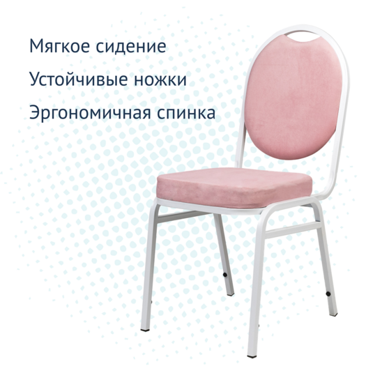 20mm Round Chair - White, Pink Velour - photo 3