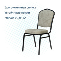 Product photo Chair Hit 20mm - antique silver, velour grey from the ChiedoCover company.
