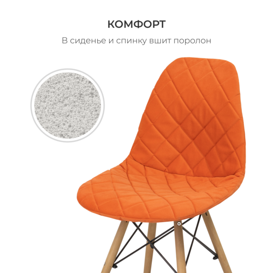 E06 chair cover for Eames, orange - photo 3