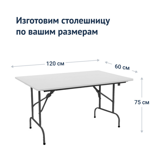 Table Leader 1, 1200x600, white, black, without bumpers - photo 3