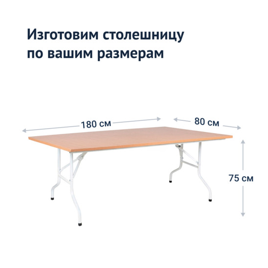 Table Leader 2, 1800x800, beech, white, PVC edge - photo 3