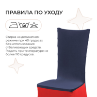 Product photo Chair cover 52 from the ChiedoCover company.