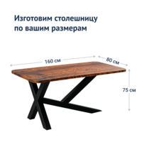 Product photo Blackburn table, walnut from the ChiedoCover company.