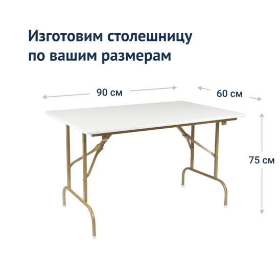 Leader 1 table, white, champagne frame - photo 3