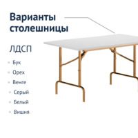 Product photo Table Leader 1, 900*600, white, champagne, PVC edge, without bumpers from the ChiedoCover company.