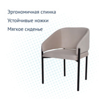 Product photo Gucci half seat, Evita 3 velour, metal RAL 9005 from the ChiedoCover company.