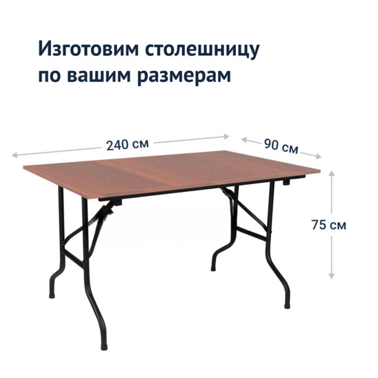 Leader 2 table, 2400*900, walnut, black, PVC edge - photo 3