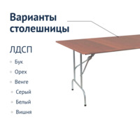 Product photo Table Leader 1, 1200*600, walnut, silver, PVC edge, without bumpers from the ChiedoCover company.