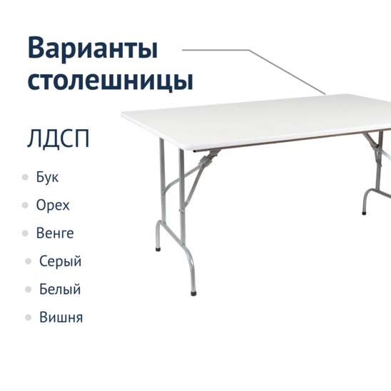 Table Leader 1, 900*600, white, silver, PVC edge, without bumpers - photo 2