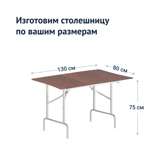 Table Leader 1, 1300*800, walnut, white, PVC edge, without bumpers  - photo 3