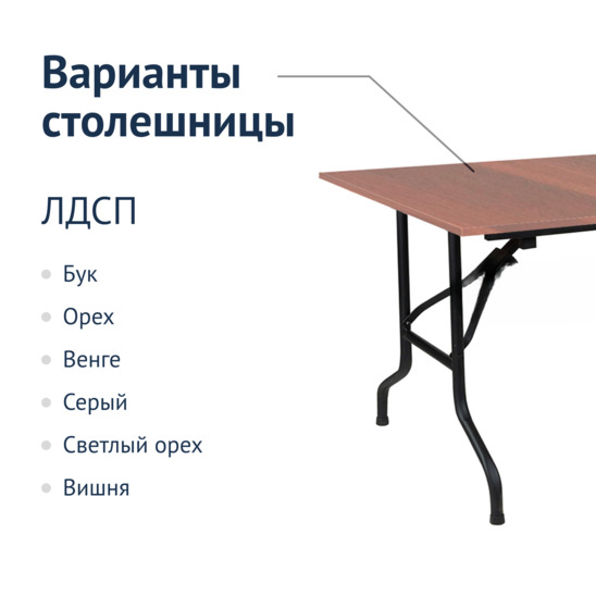 Leader 2 table, 1800*800, walnut, black, PVC edge - photo 2