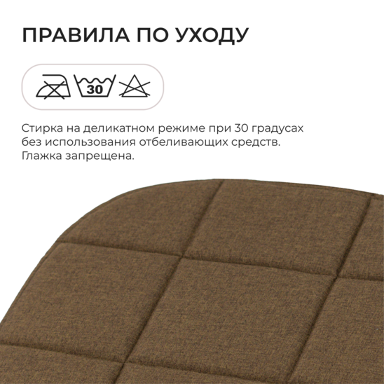 Chair cushion, brown biscuit - photo 5