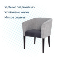 Product photo Sambuca half-seat, chenille Georgi 15, velour Teddy 018, beech RAL 9005 from the ChiedoCover company.