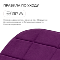 Product photo Chair cushion, biscuit, purple velour from the ChiedoCover company.