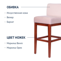 Product photo Trever Milk Bar Stool from the ChiedoCover company.