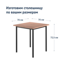 Product photo Optima M table from the ChiedoCover company.
