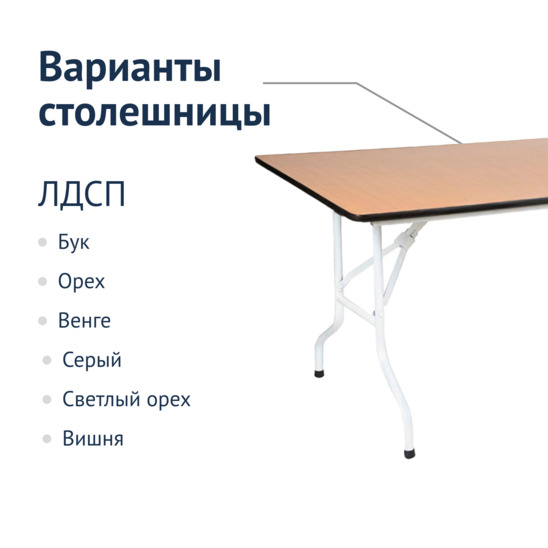 Table Leader 2, 2400*900, white, beech - photo 2