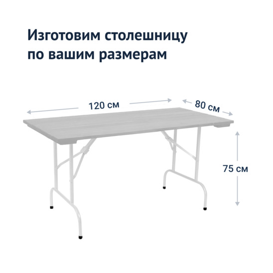 Leader 1 table, outdoor made of slats, grey, white - photo 3