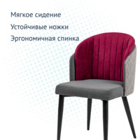 Product photo Lily half-seat, grey jacquard/bordeaux velour, metal legs from the ChiedoCover company.