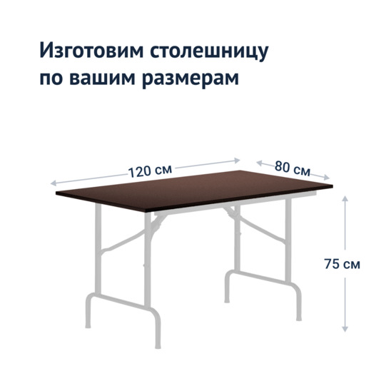 Leader table 1, 1200*800, white, wenge, PVC edge - photo 3