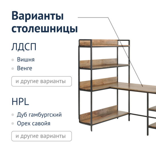 Lomond table, adjustable, with shelves - photo 4