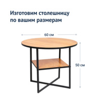 Product photo Bergen coffee table 1 from the ChiedoCover company.