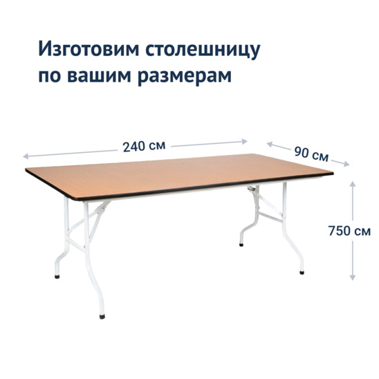 Table Leader 2, 2400*900, white, beech - photo 3