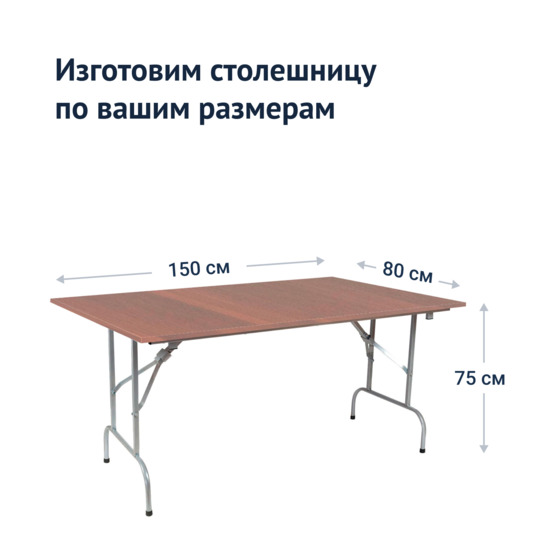 Leader table 1, 1500*800, walnut, silver, PVC edge - photo 3