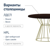 Product photo Khalifa dining table from the ChiedoCover company.