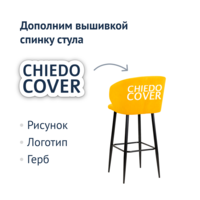 Product photo Marco's bar stool, yellow from the ChiedoCover company.