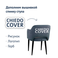 Product photo Rose chair, graphite velour, metal legs from the ChiedoCover company.