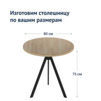 Product photo Loft-92 table from the ChiedoCover company.