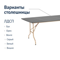 Product photo Table Leader 2, 2400x800, champagne, grey from the ChiedoCover company.