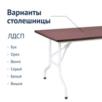 Product photo Table Leader 2, 1800*800, wenge, white, PVC edge from the ChiedoCover company.